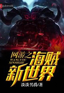 Online Game: New World of Pirates