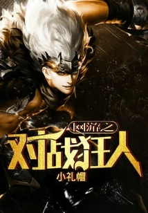 Online Game Versus Madman