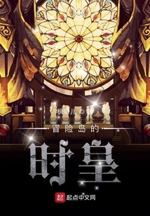 The Emperor of Maplestory