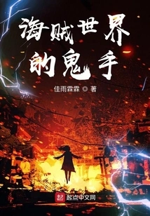 The Ghost Hand of the Pirate World