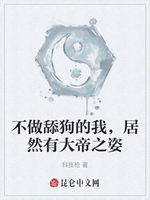 I Am Not a Licking Dog, but I Actually Look Like an Emperor