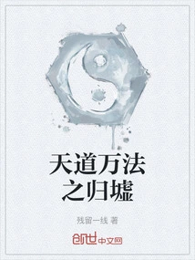 The Return of Heavenly Laws to Ruins