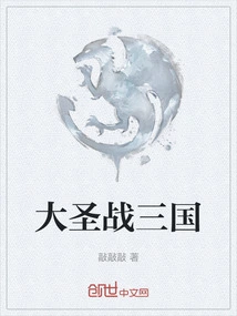 Great Holy War Three Kingdoms