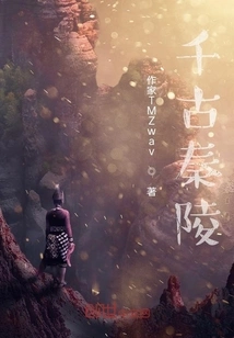 Qin Mausoleum Through the Ages