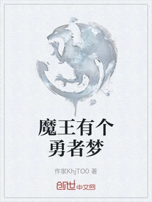 The Devil Has a Brave Dream