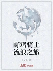 Pheasant Rider Wandering Tour