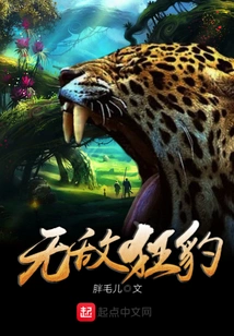 Invincible Crazy Leopard