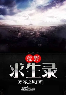 Wilderness Survival Record