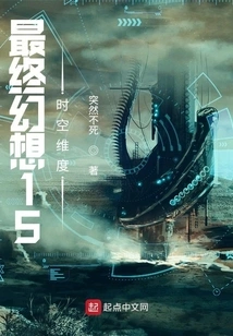 Final Fantasy 15 Space and Time Dimension