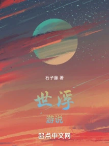 The World's Floating Theory