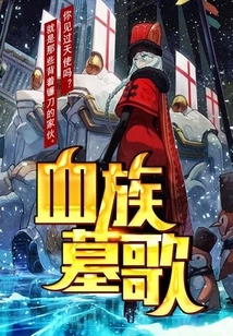 Tomb Song of the Blood Tribe