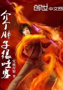 It's Awesome to Introduce a Fat Man