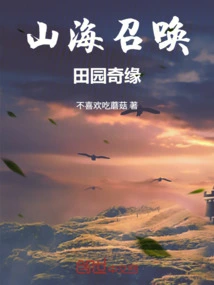 Mountains and Seas Call: Pastoral Romance