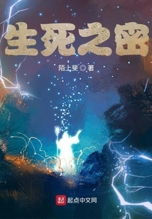 The Secret of Life and Death