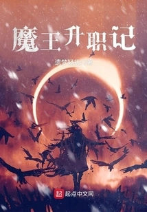 Demon King's Promotion