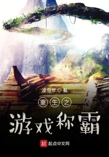 Reborn Game Domination