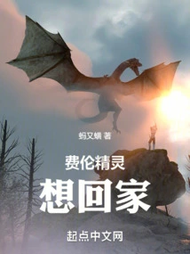 Faerûn Elves Want to Go Home