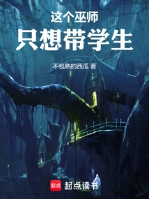 This Wizard Just Wants to Take Students