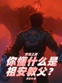 Battle of Two Cities, Do You Know What the Godfather of Zaun Is?