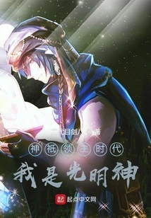 God: Lord of Holy Light