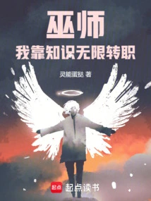 Wizard, I Rely on Knowledge to Change My Profession Infinitely