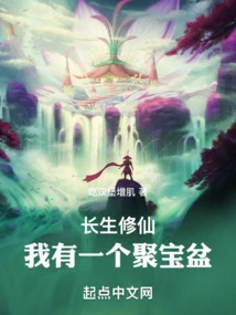 Immortal Cultivation: I Have a Cornucopia