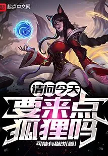 Would You Like Some Fox Today?