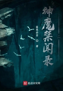 Forbidden Stories About Gods and Demons 2