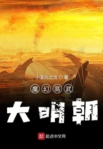 Magical High Martial Arts Ming Dynasty