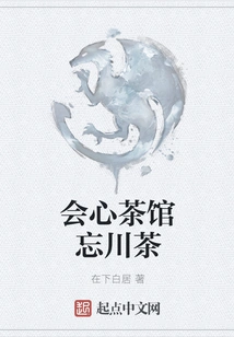 Knowing Teahouse Wangchuan Tea