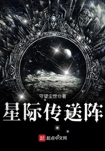 Interstellar Teleportation Array