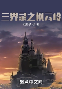 Maple Cloud Ridge of Three Realms