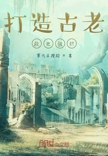 Building an Ancient Salvation Organization