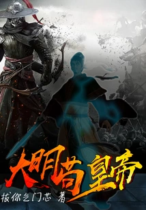 Emperor Gou of Ming Dynasty