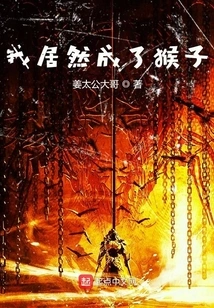 I Actually Became a Monkey