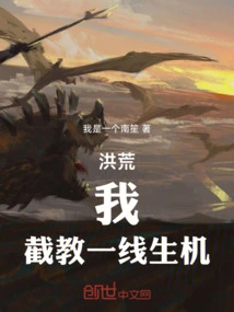 Honghuang: I Am the One Who Can Teach Jiejiao a Glimmer of Hope