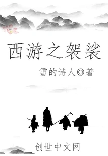 Journey to the West Cassock