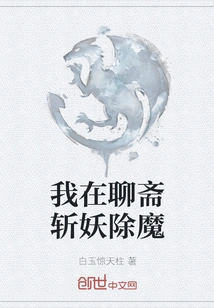 I Kill Demons and Demons in Liaozhai