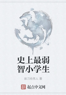 The Most Mentally Retarded Elementary School Student in History