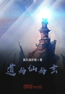 Tao, Immortality and Mystery