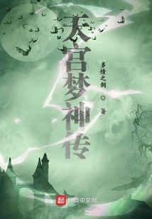 Legend of Heavenly Palace Dream God