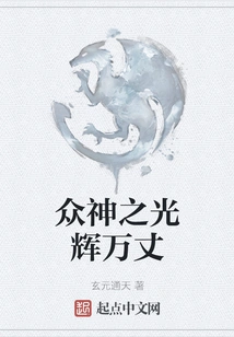 The Glory of the Gods