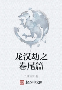 The Final Chapter of Long Han Tribulation