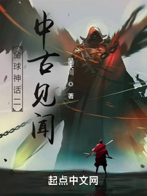 Ancient Insights into Global Myths