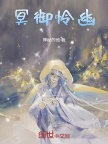 Maple Night Love, Forbidden Love