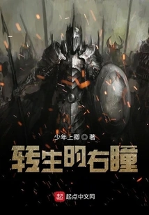 The Reincarnated Right Eye