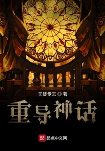 Redirecting the Myth