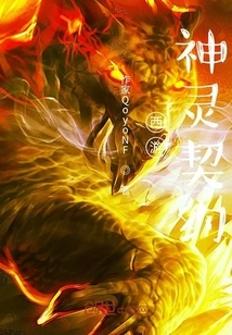 Journey to the West God Contract