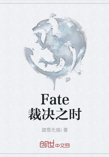 The Time of Fate's Judgment