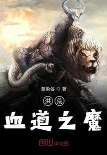 The Demon of the Prehistoric Blood Path